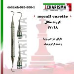 کورت مکال 17/18  دسته ارگوتاچ کاریزما