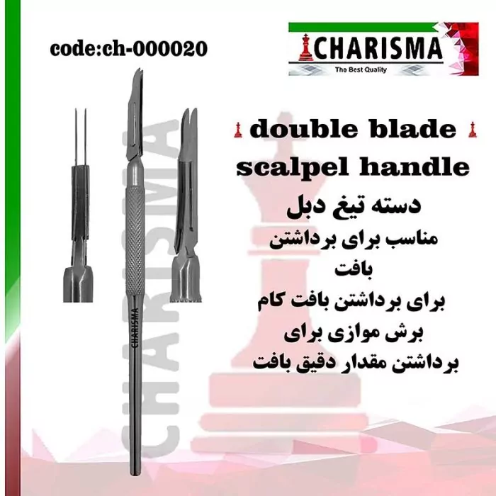 double blade