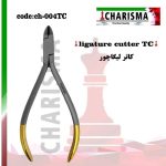 کاتر لیگاچور کاریزما
