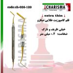قلم کامپوزیت خیلی ظریف میکرو (0.2 میلی متر) کاریزما