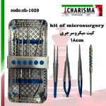 کیت میکروسرجری کاریزما ( 18 سانت متری )