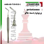 پریوتوم یکسر دسته هالو کاریزما
