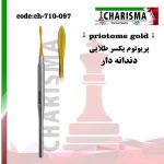 پریوتوم یکسر طلایی کاریزما