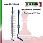 تصویر پریوتوم دوسر با روکش پلاسما