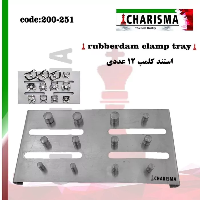 rubberdam clamp tray