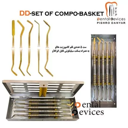 set of composite with basket
