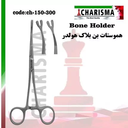 bone holder ch