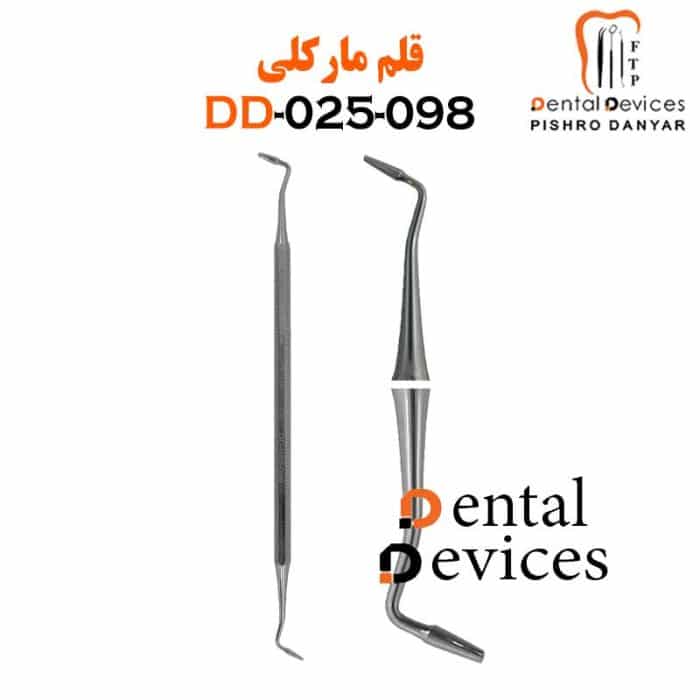 کندانسور مارکلی ( قلم داغ ) ( 2 برند )