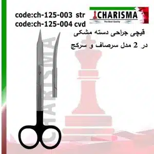 scissor goldman fox black