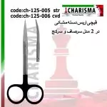 قیچی اریس دسته مشکی کاریزما  (سرصاف و سرکج) - cvd