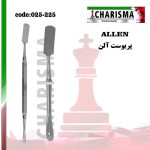 تصویر الواتور پریوست آلن ALLEN کاریزما