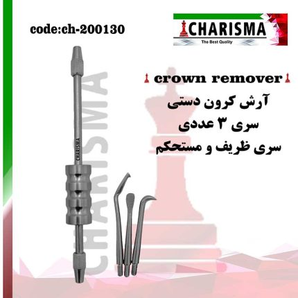 crown remover