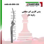 پنس کاغذ آرتی کلاسیون (کاربن گیر )زاویه دار دنتال دیوایس
