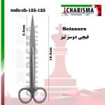 تصویر قیچی دوسر تیز کاریزما