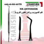 تصویر قلم کامپوزیت هالو NB-ANTERIOR روکش تفلون کاریزما ( مشکی )