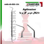 تصویر قلم دایکال دوسر کاریزما
