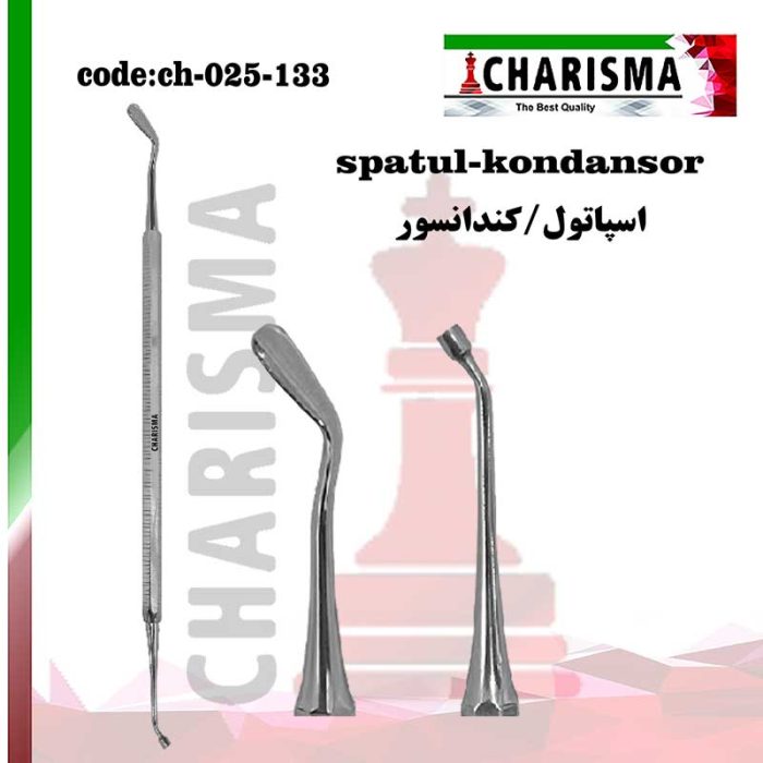 کندانسور پانسمان کاریزما