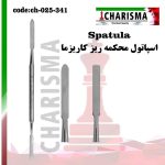 اسپاتول محکمه کاریزما ( 3سایز ) - small-2