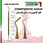 قلم کامپوزیت هشت گوش طلایی کاریزما (12مدل) - spatul347