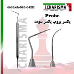 تصویر (پروپ+سوند) یکسر پروپ یکسر سوند کاریزما
