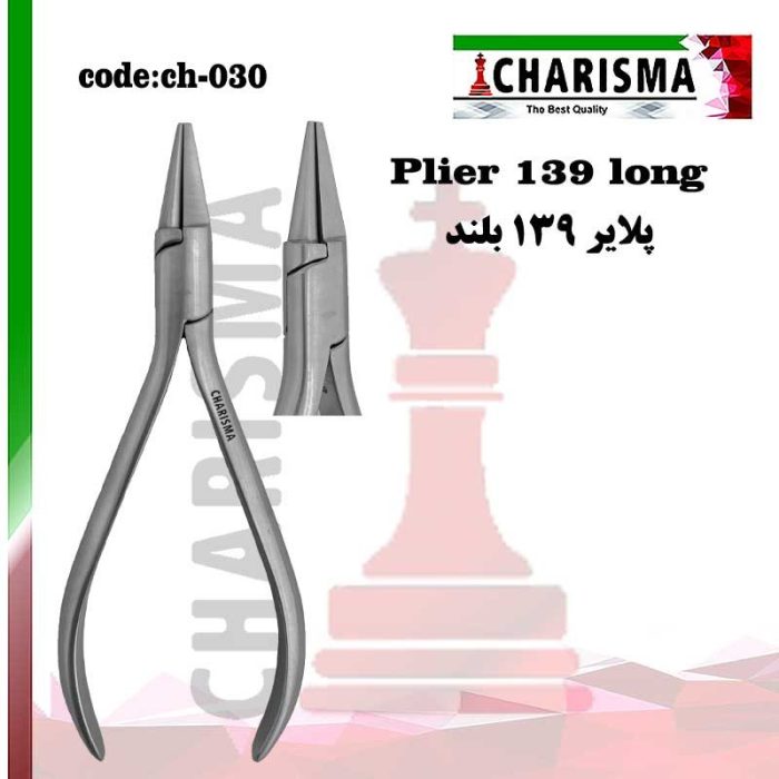 پلایر 139 بلند کاریزما