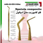 قلم کامپوزیت هشت گوش طلایی کاریزما (12مدل) - 348gold