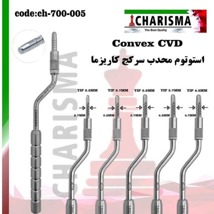 استوتوم convex سرکج