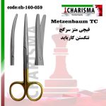 تصویر قیچی metzenbau متز کاریزما