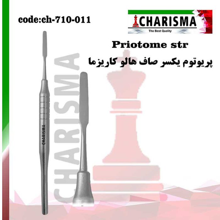 پریوتوم تکسر صاف ( مستقیم ) دنتال دیوایس