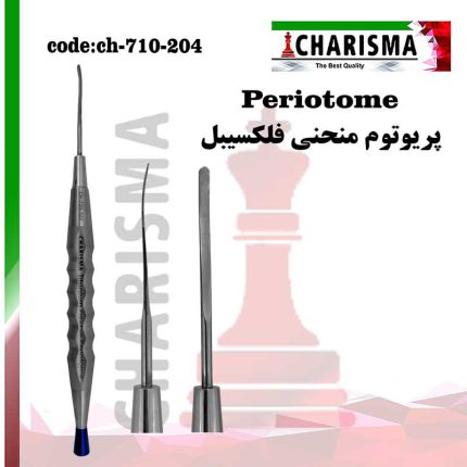 پریوتوم  فلکسیبل تیتانیومی منحنی کاریزما