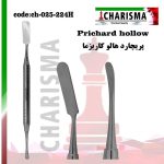 الواتور پریچارد کاریزما (2مدل) - hallow