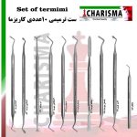 تصویر ست ترمیمی 10عددی کاریزما