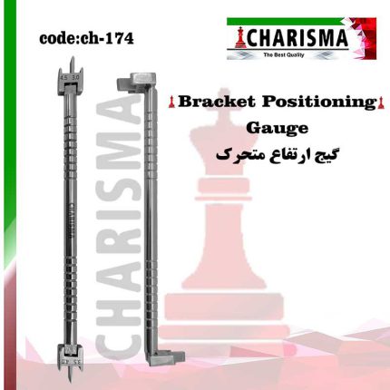 گیج ارتفاع متحرک