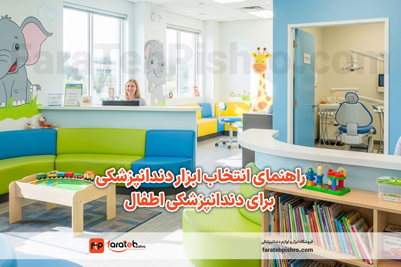 راهنمای انتخاب ابزار دندانپزشکی برای دندانپزشکی اطفال