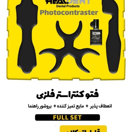 تصویر کیت فتو کنتراستور فلزی