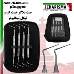 تصویر ست 4 عددی پلاگر نیکل تیتانیوم( دوسر ) کاریزما