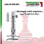تصویر سرنگ دسته تخت با آسپیره