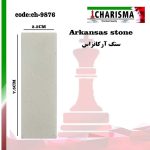 تصویر سنگ آرکانزاس(مخصوص تیز کردن قلم ها)