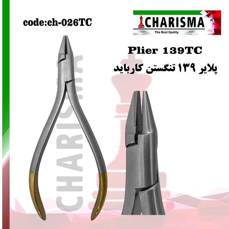 پلایر 139 تنگستن کاریزما تصویر پلایر 139 تنگستن کاریزما