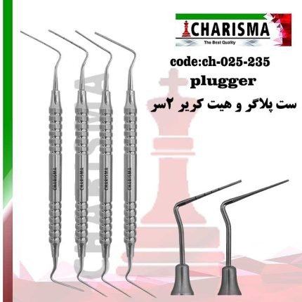 تصویر ست 4 عددی هیت کریر پلاگر کاریزما