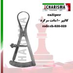 تصویر کالیپر 0-20 سر گرد کاریزما(کاستروویجو )10سانت