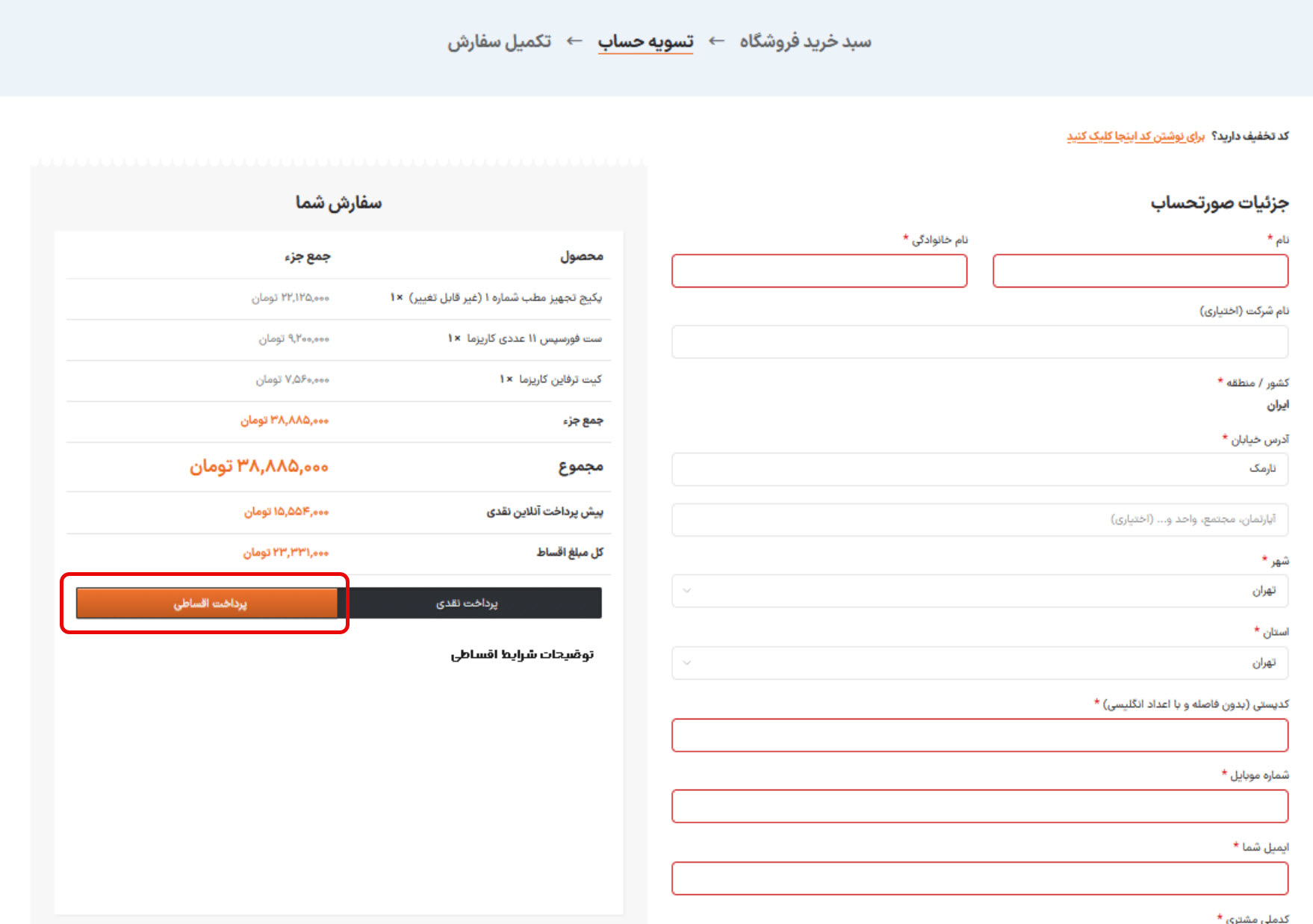 تصویر خرید اقساطی ابزار دندانپزشکی