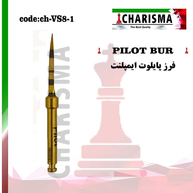 فرز پایلوت PILOT - مدل شماره1 تصویر فرز پایلوت PILOT - مدل شماره1