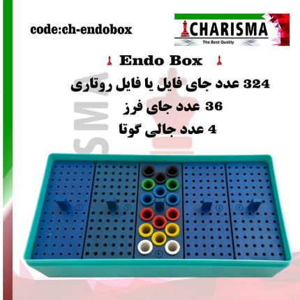 تصویر اندوباکس بزرگ