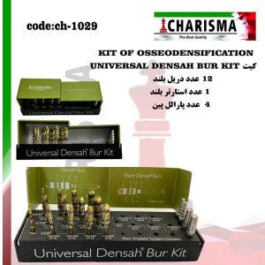 کیت Osseodensification (فرزهای بلند)